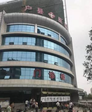 戶(hù)縣醫院